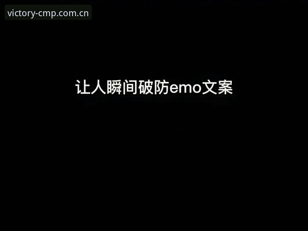 冠军体育CMP中国首页 资深用户复盘:从德国队7-1到2-1绝杀,在冠军体育平台看懂了什么才算真懂球?